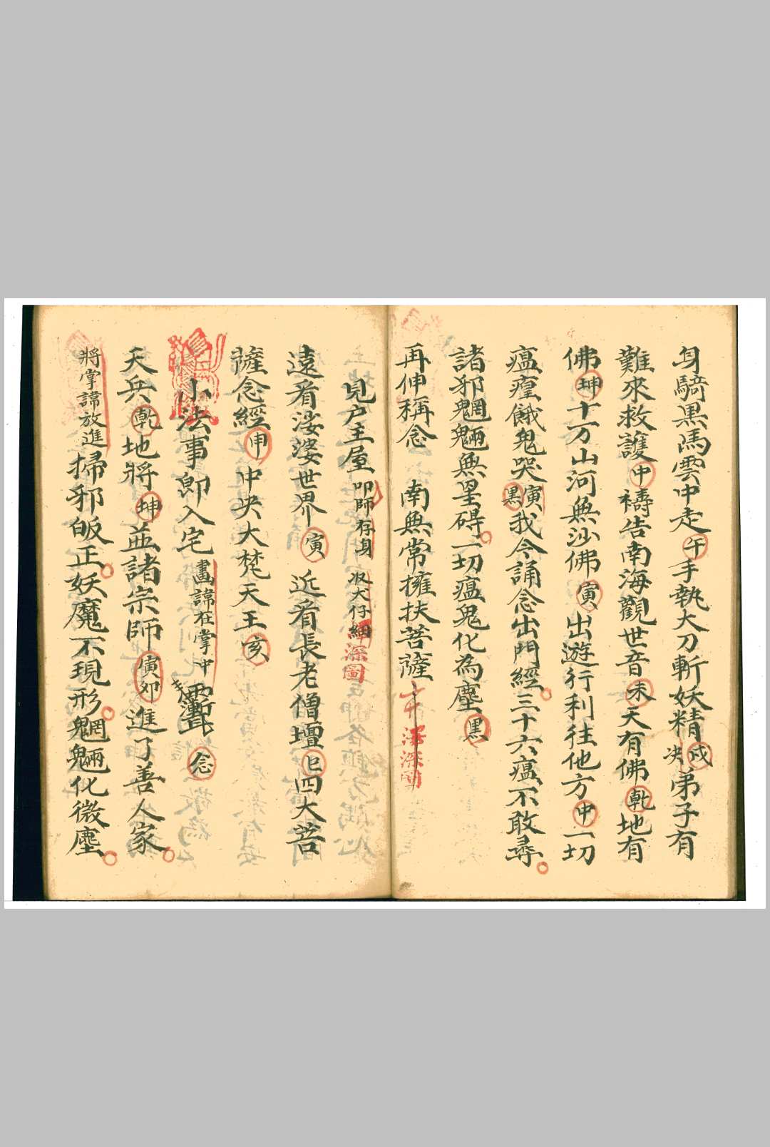 图片[6]中华古籍网-专注古书收集《秘密》泽深应用中华古籍网-专注古书收集中华古籍网