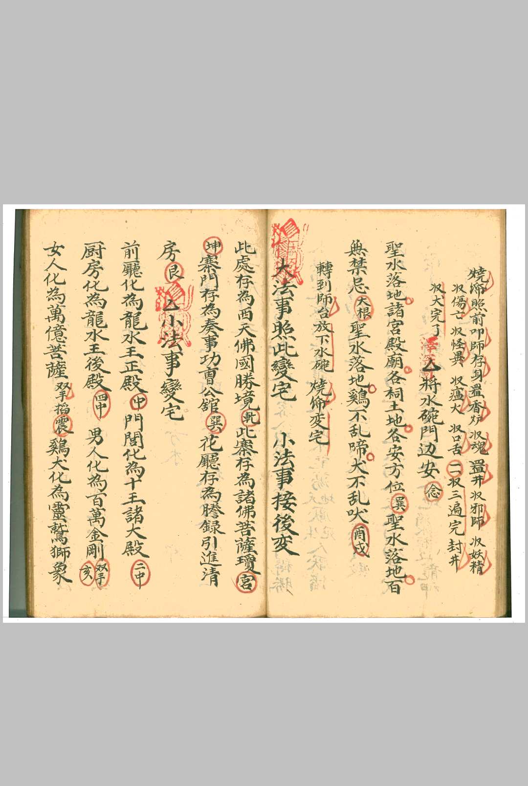 图片[4]中华古籍网-专注古书收集《秘密》泽深应用中华古籍网-专注古书收集中华古籍网