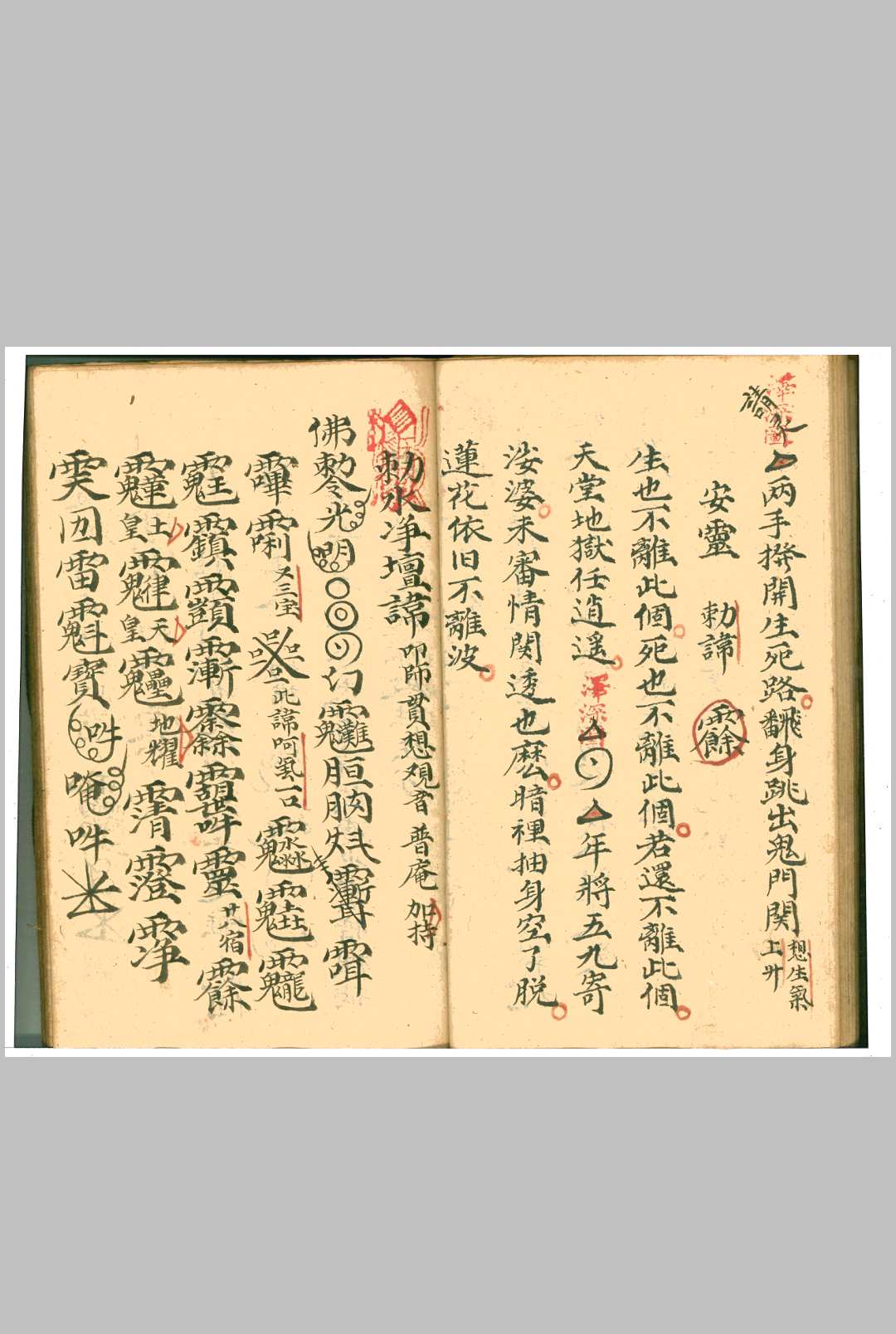 图片[8]中华古籍网-专注古书收集《秘密》泽深应用中华古籍网-专注古书收集中华古籍网