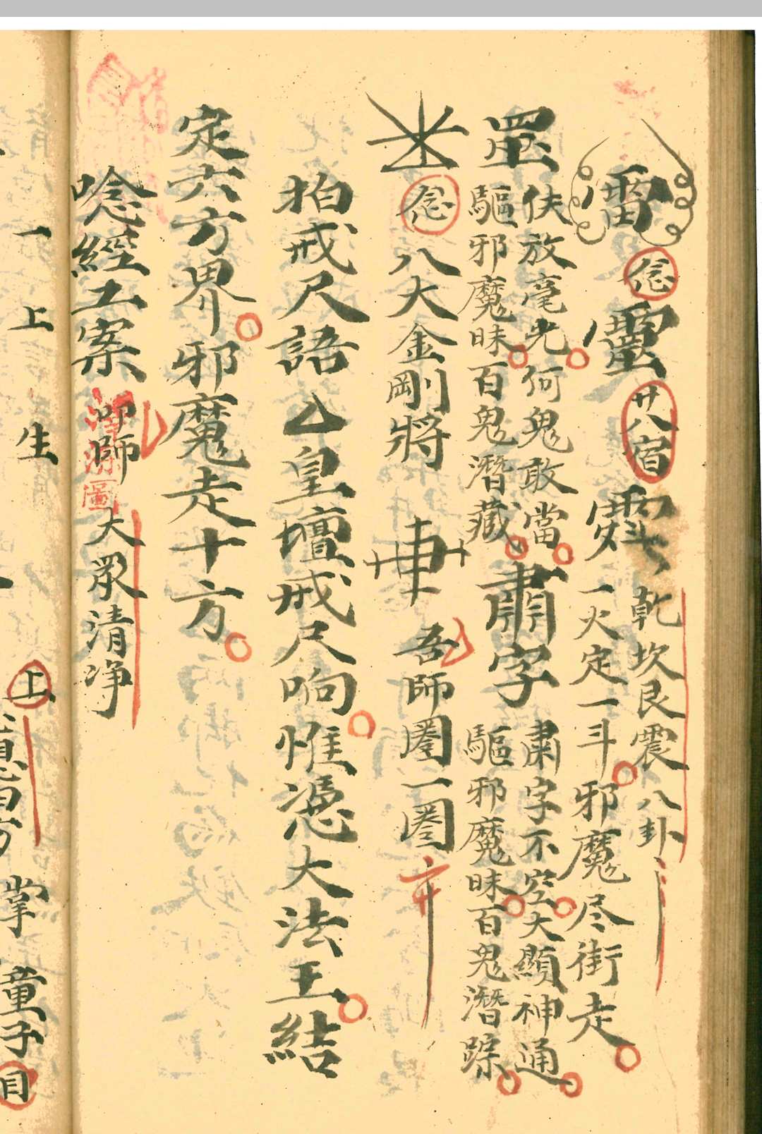 图片[13]中华古籍网-专注古书收集《秘密》泽深应用中华古籍网-专注古书收集中华古籍网