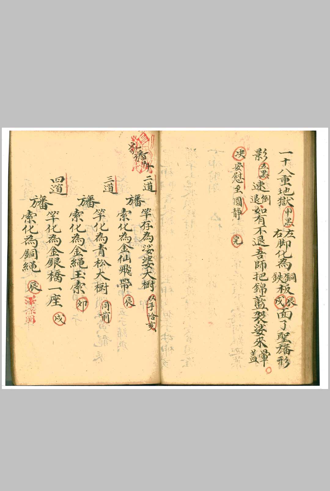 图片[7]中华古籍网-专注古书收集《秘密》泽深应用中华古籍网-专注古书收集中华古籍网