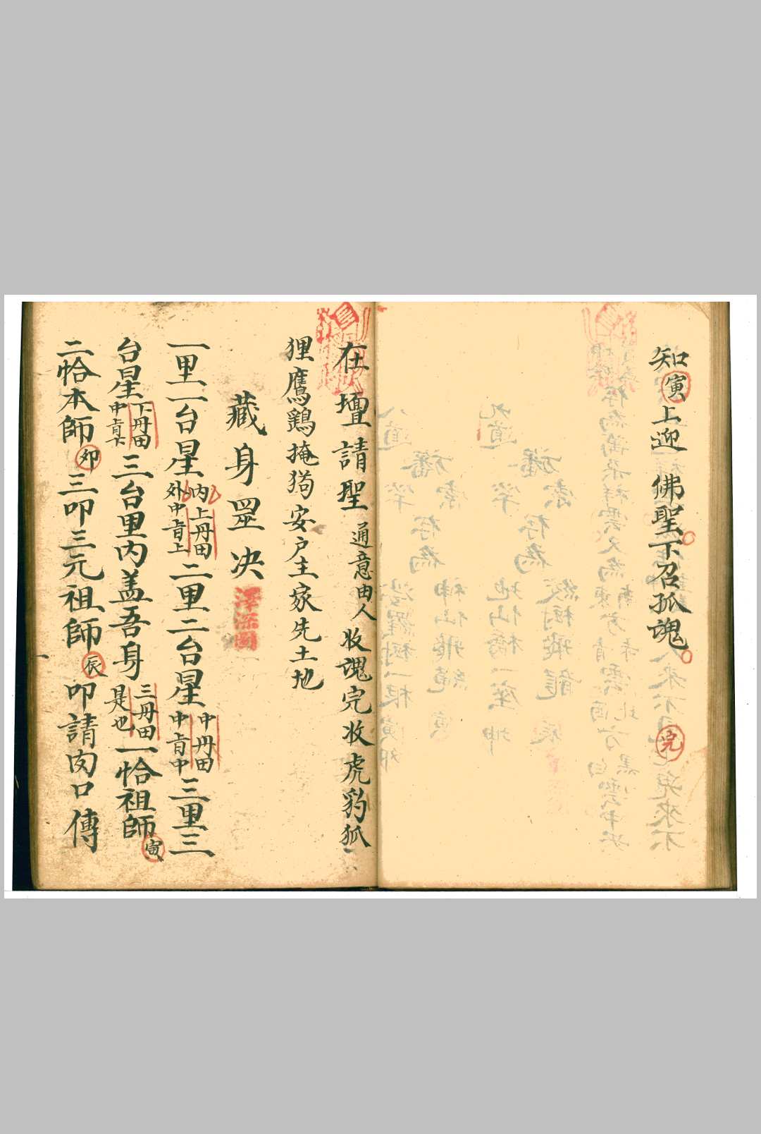 图片[9]中华古籍网-专注古书收集《秘密》泽深应用中华古籍网-专注古书收集中华古籍网