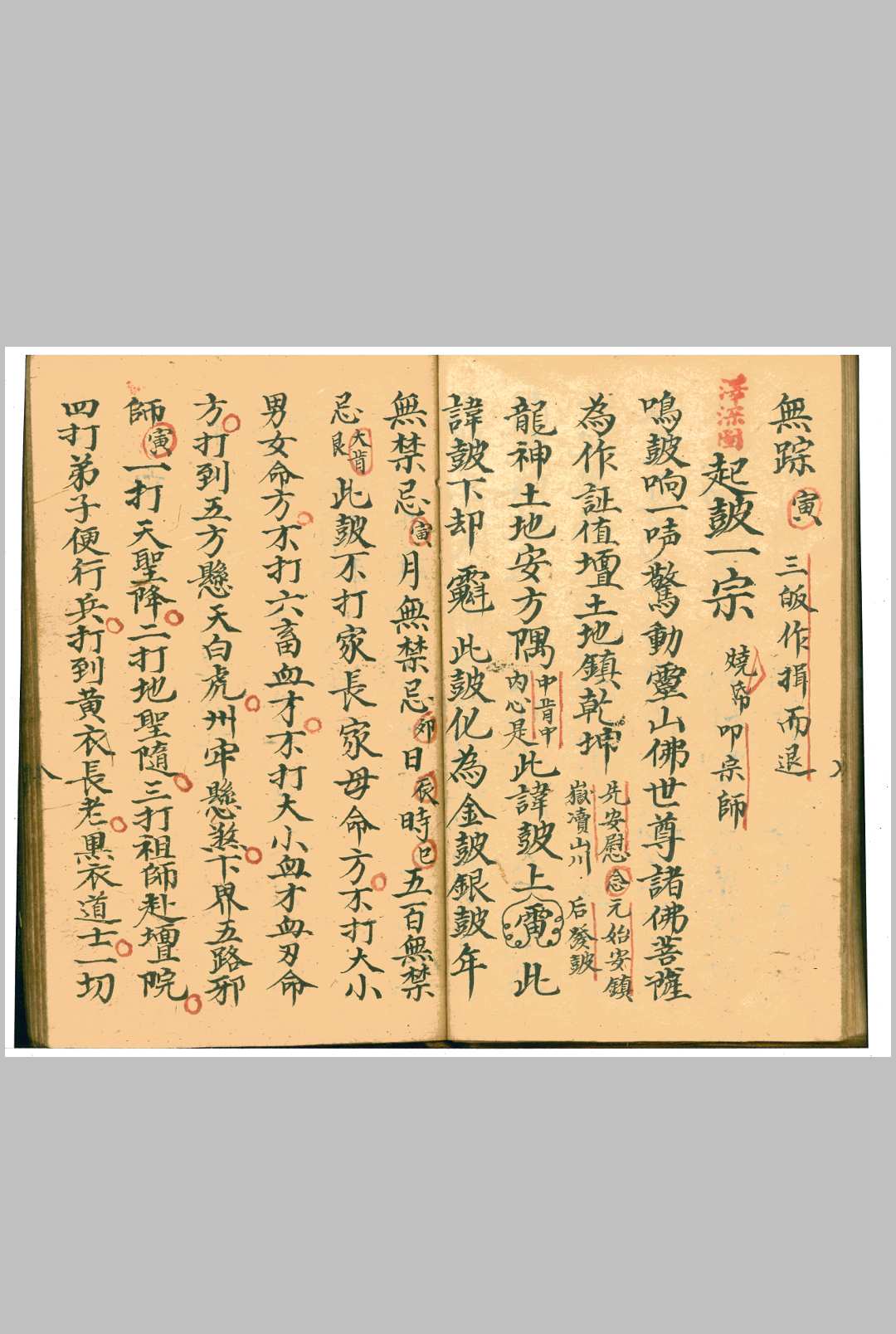 图片[14]中华古籍网-专注古书收集《秘密》泽深应用中华古籍网-专注古书收集中华古籍网