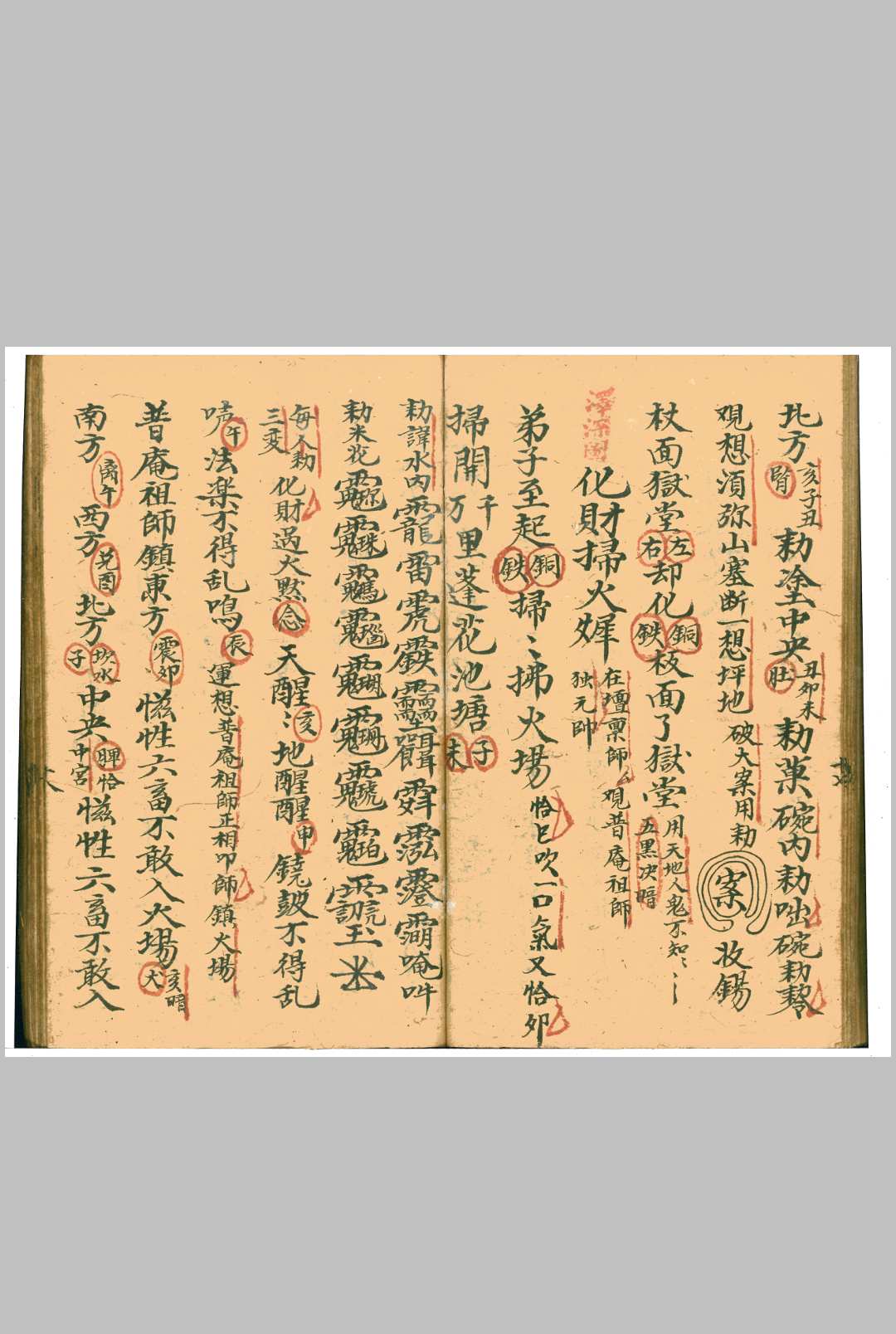 图片[10]中华古籍网-专注古书收集《秘密》泽深应用中华古籍网-专注古书收集中华古籍网