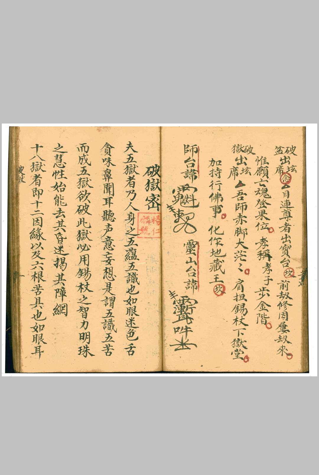 图片[17]中华古籍网-专注古书收集《秘密》泽深应用中华古籍网-专注古书收集中华古籍网