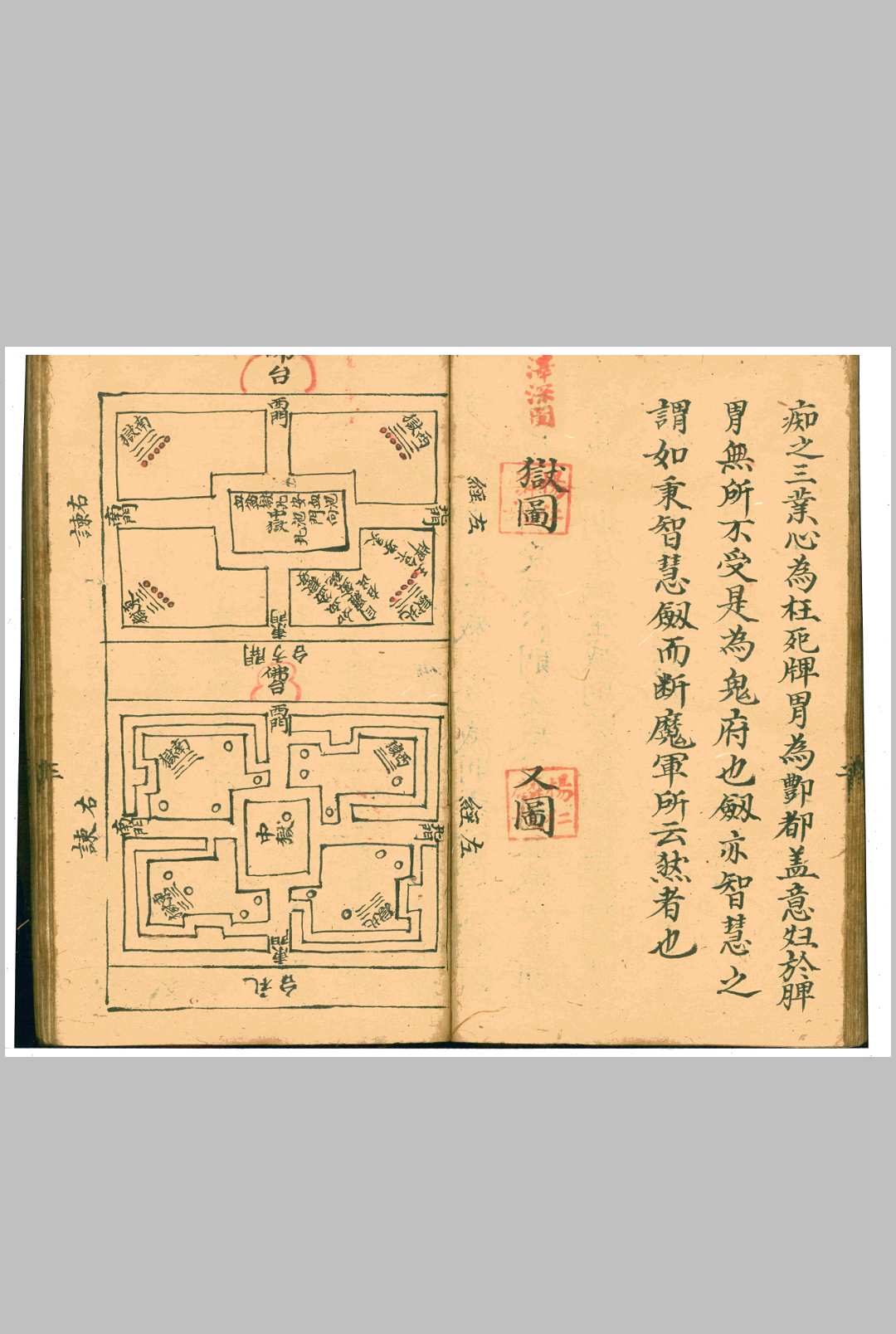 图片[12]中华古籍网-专注古书收集《秘密》泽深应用中华古籍网-专注古书收集中华古籍网