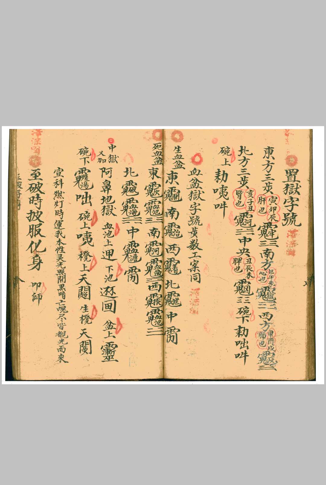 图片[22]中华古籍网-专注古书收集《秘密》泽深应用中华古籍网-专注古书收集中华古籍网