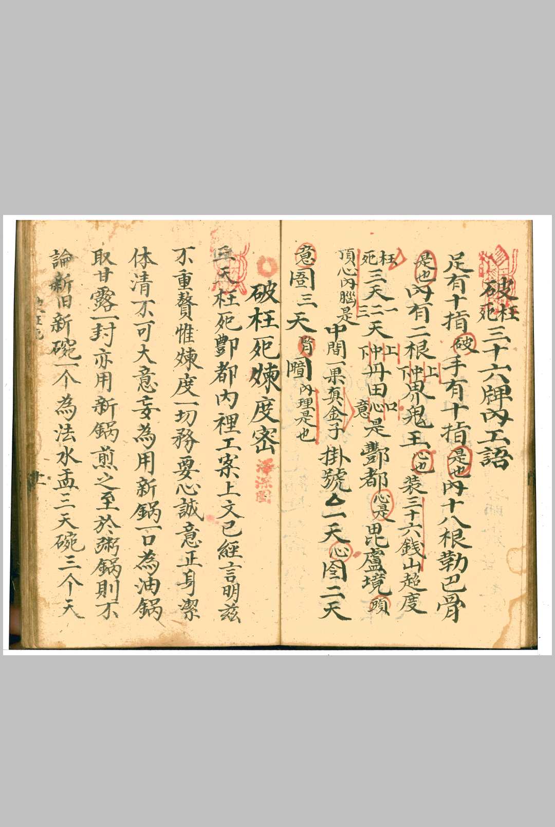 图片[20]中华古籍网-专注古书收集《秘密》泽深应用中华古籍网-专注古书收集中华古籍网