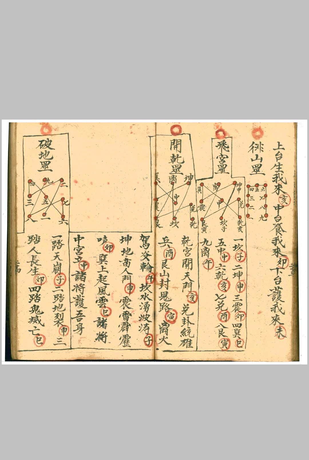 图片[18]中华古籍网-专注古书收集《秘密》泽深应用中华古籍网-专注古书收集中华古籍网
