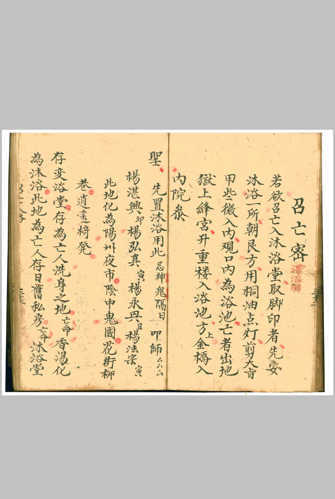 图片[21]中华古籍网-专注古书收集《秘密》泽深应用中华古籍网-专注古书收集中华古籍网