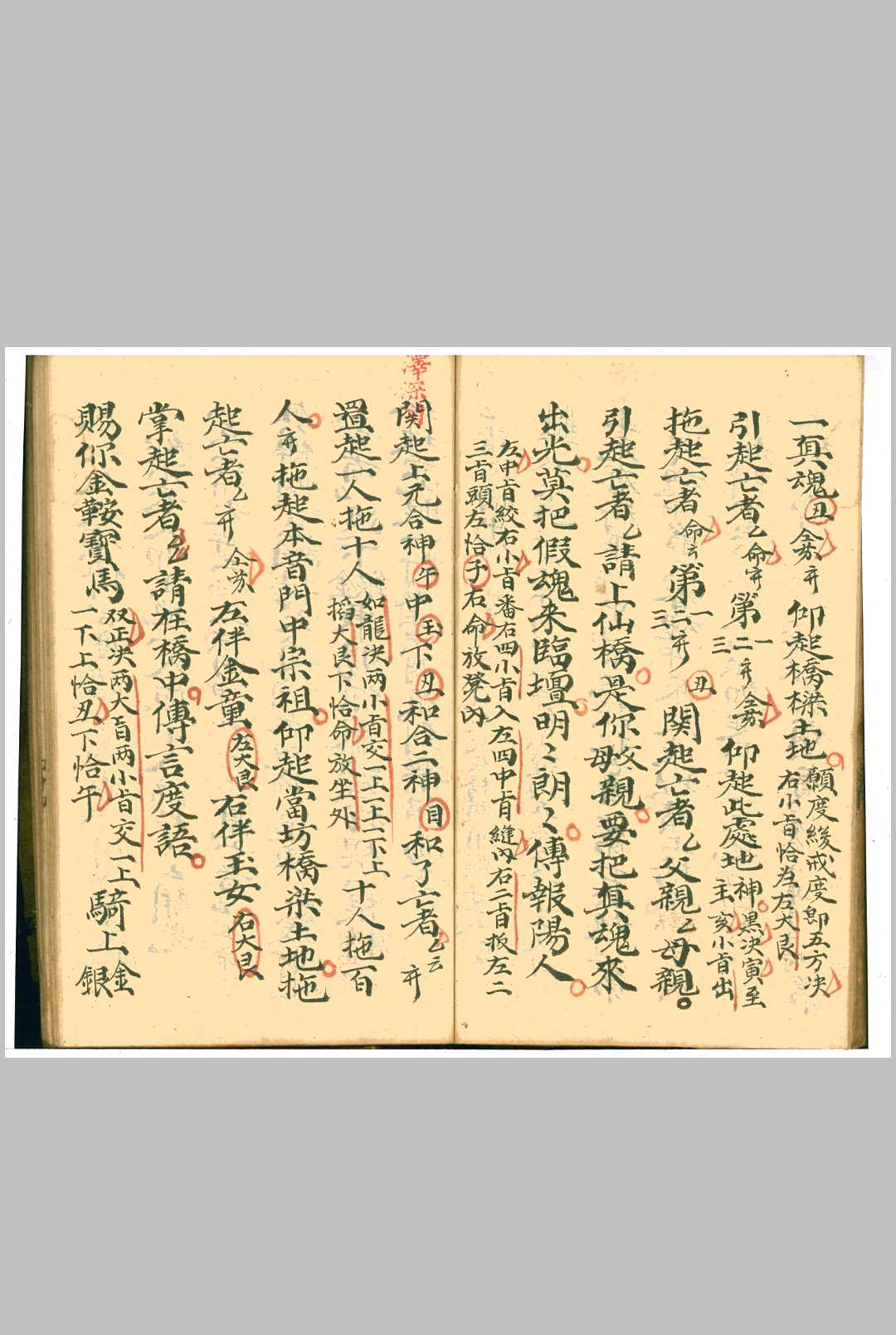 图片[15]中华古籍网-专注古书收集《秘密》泽深应用中华古籍网-专注古书收集中华古籍网