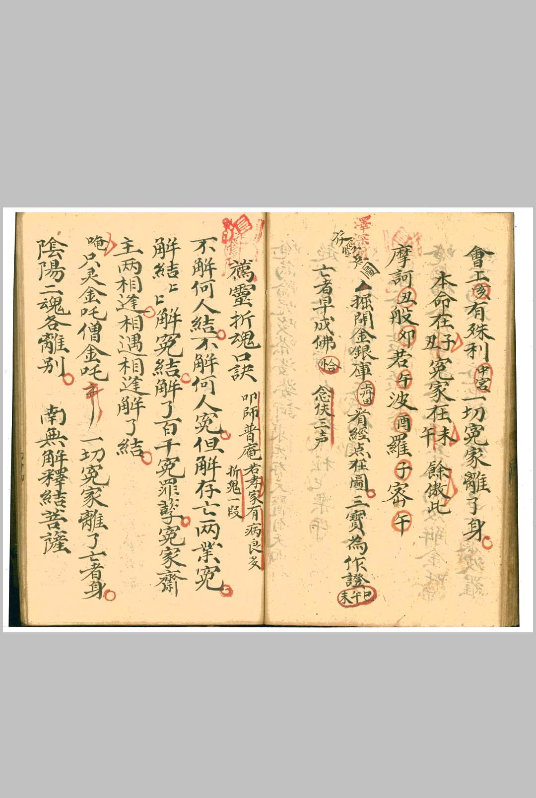 图片[19]中华古籍网-专注古书收集《秘密》泽深应用中华古籍网-专注古书收集中华古籍网