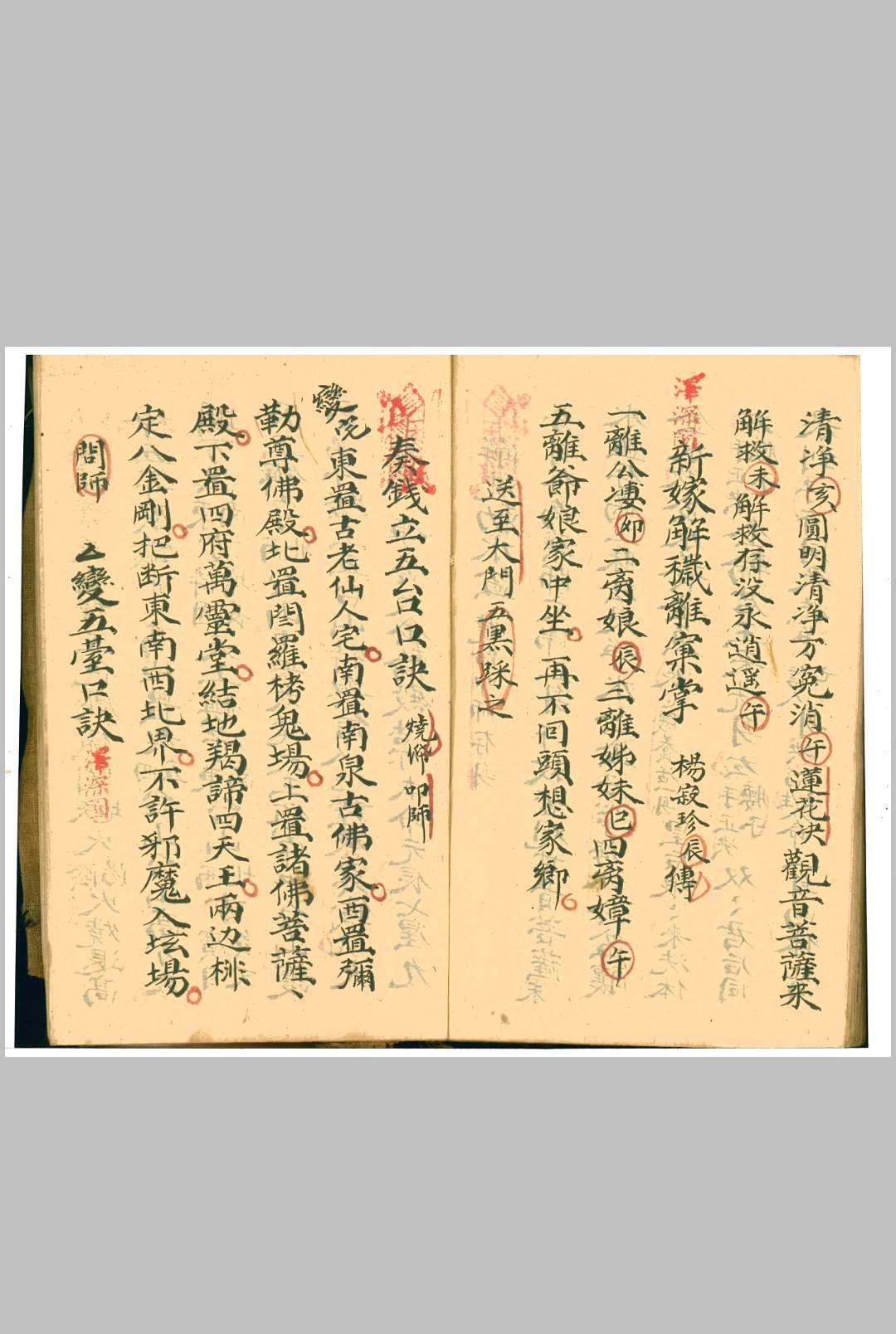 图片[16]中华古籍网-专注古书收集《秘密》泽深应用中华古籍网-专注古书收集中华古籍网