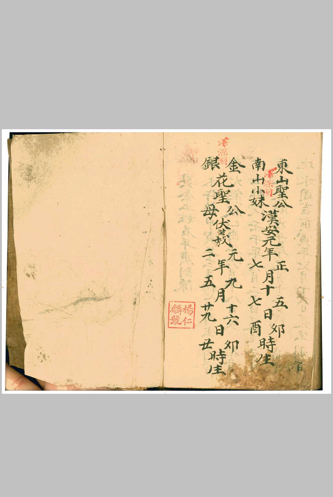 图片[23]中华古籍网-专注古书收集《秘密》泽深应用中华古籍网-专注古书收集中华古籍网