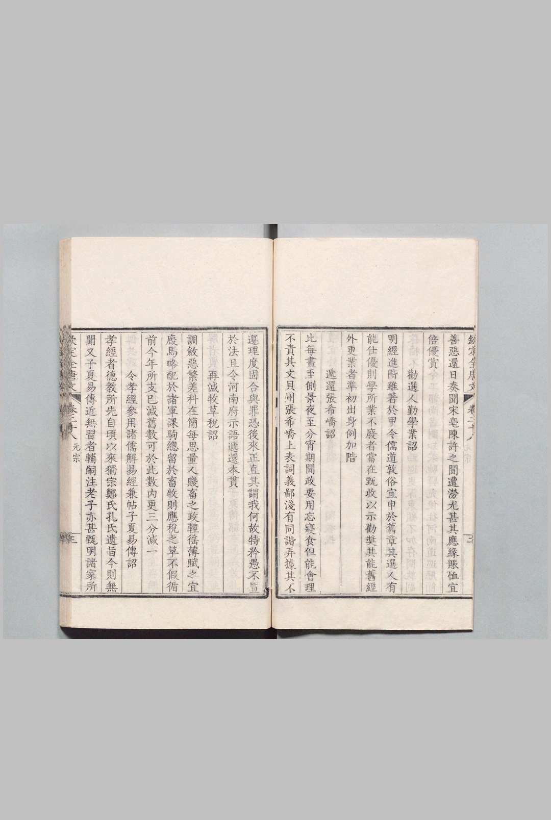 图片[10]中华古籍网-专注古书收集钦定全唐文 1000卷 目３卷 杜堮,清嘉庆19年中华古籍网-专注古书收集中华古籍网