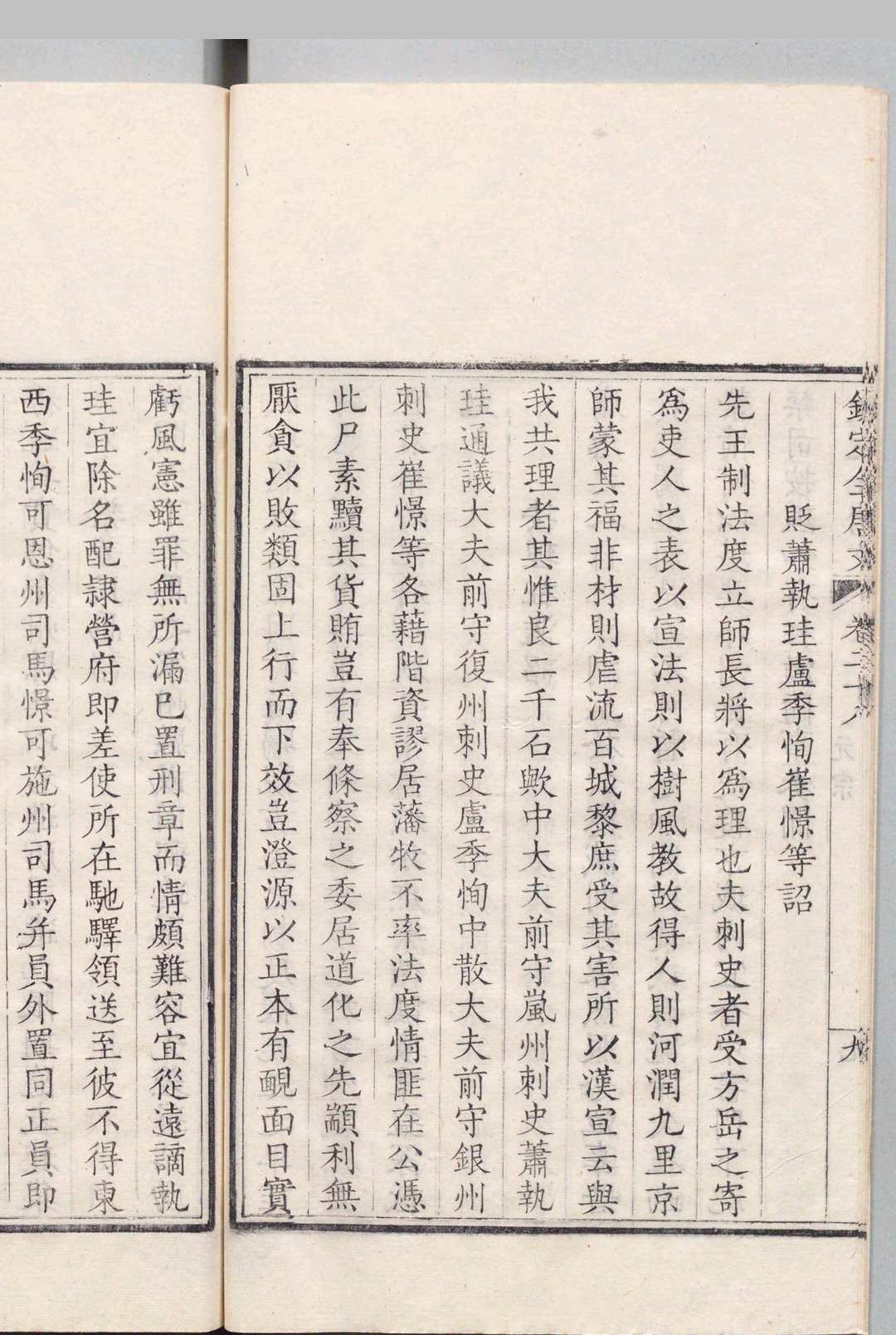 图片[11]中华古籍网-专注古书收集钦定全唐文 1000卷 目３卷 杜堮,清嘉庆19年中华古籍网-专注古书收集中华古籍网