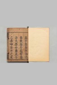 日讲四书解义 26卷 沈荃 清刊本中华古籍网-专注古书收集中华古籍网