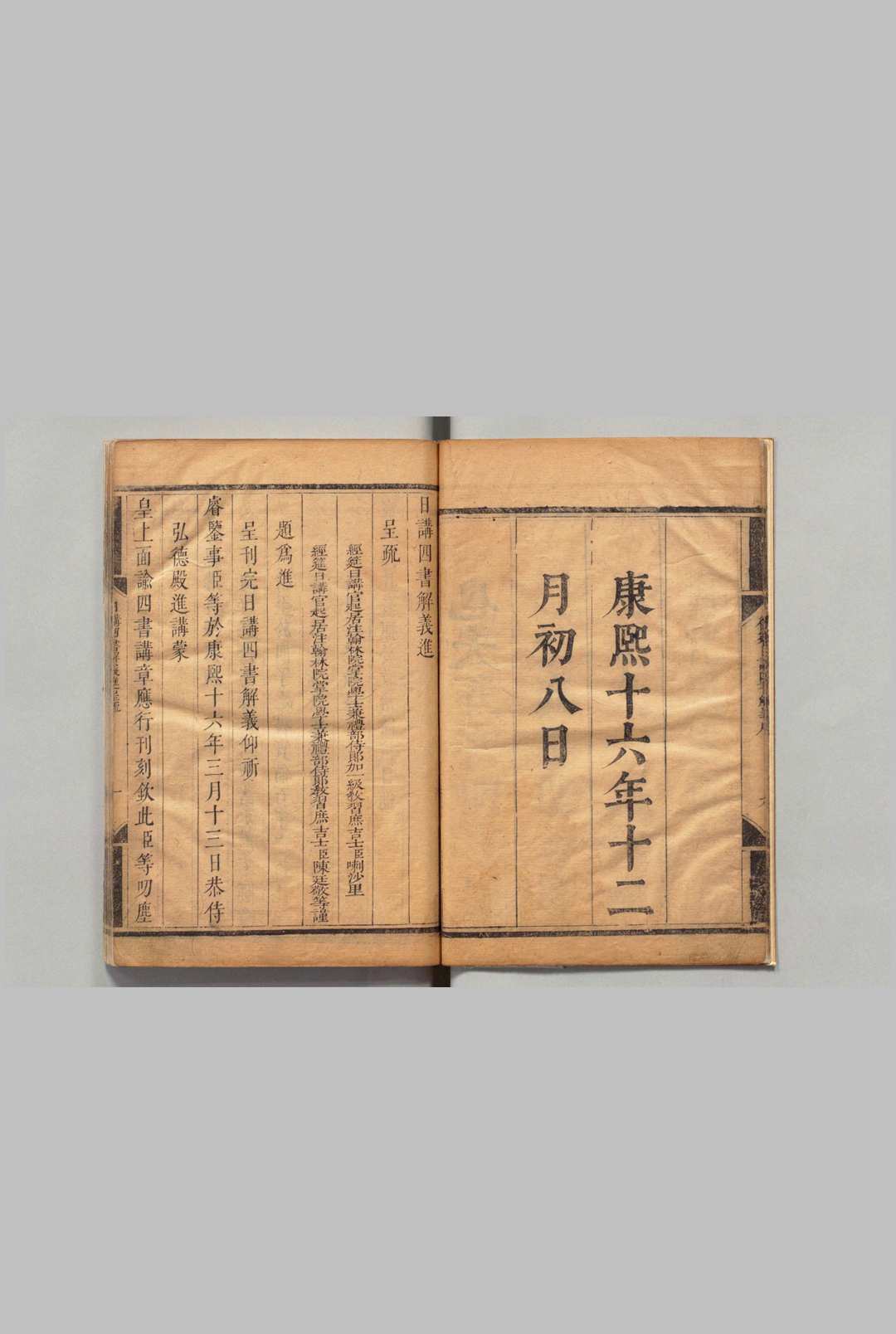 图片[2]中华古籍网-专注古书收集日讲四书解义 26卷 沈荃 清刊本中华古籍网-专注古书收集中华古籍网
