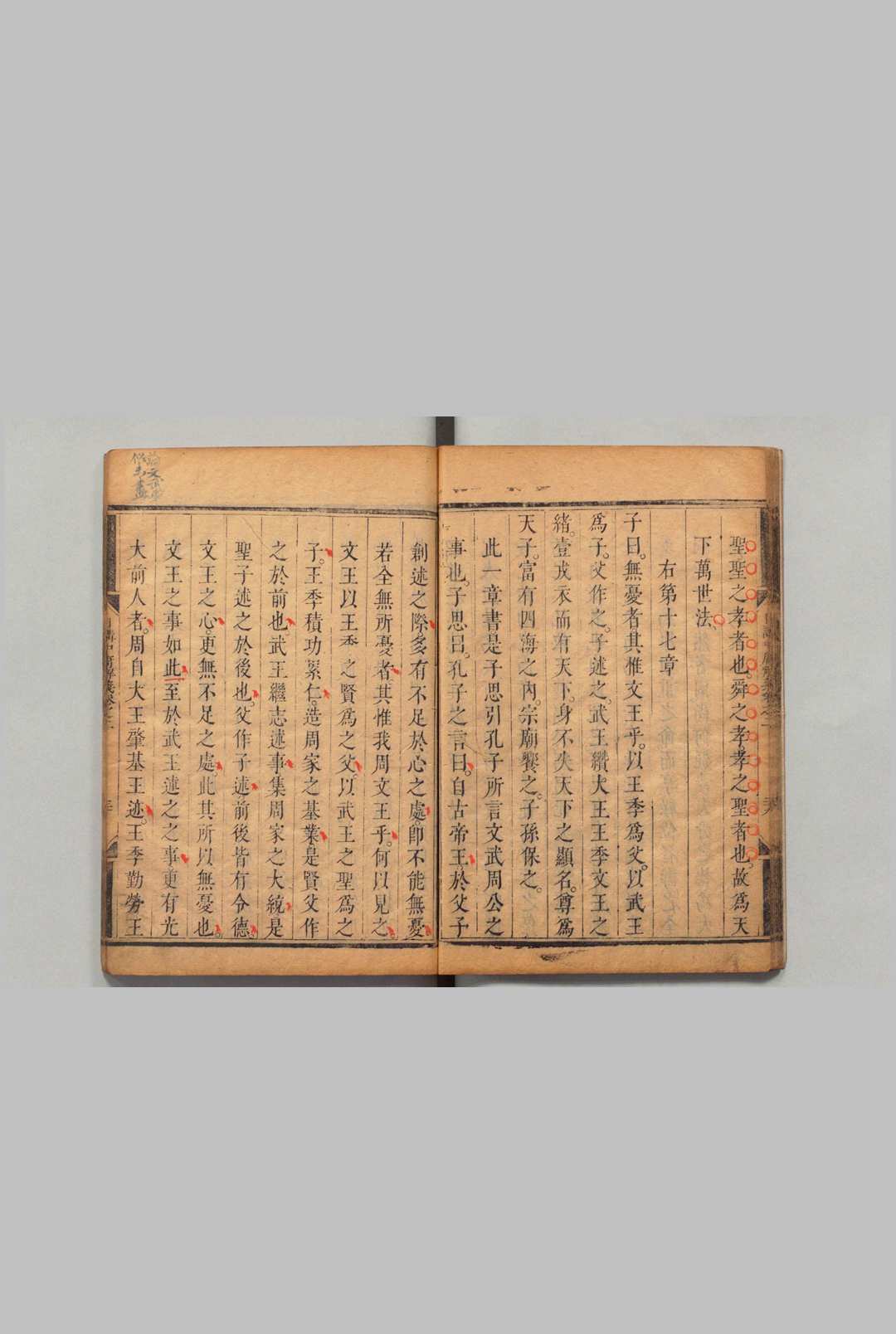 图片[7]中华古籍网-专注古书收集日讲四书解义 26卷 沈荃 清刊本中华古籍网-专注古书收集中华古籍网