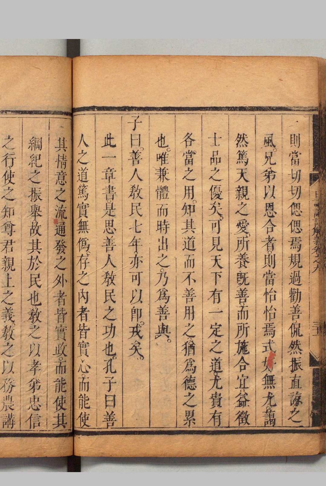 图片[8]中华古籍网-专注古书收集日讲四书解义 26卷 沈荃 清刊本中华古籍网-专注古书收集中华古籍网