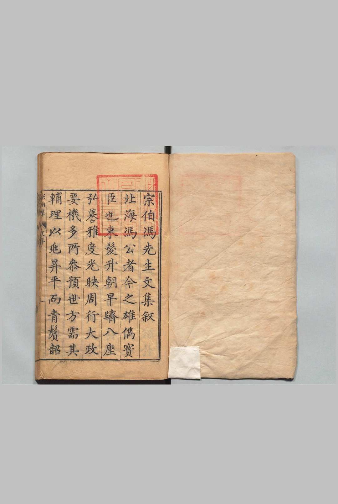 宗伯集 81卷  冯琦 ,明万历35年中华古籍网-专注古书收集中华古籍网