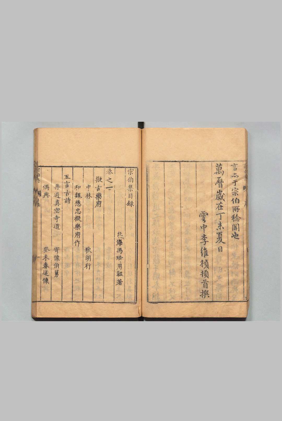 图片[3]中华古籍网-专注古书收集宗伯集 81卷  冯琦 ,明万历35年中华古籍网-专注古书收集中华古籍网
