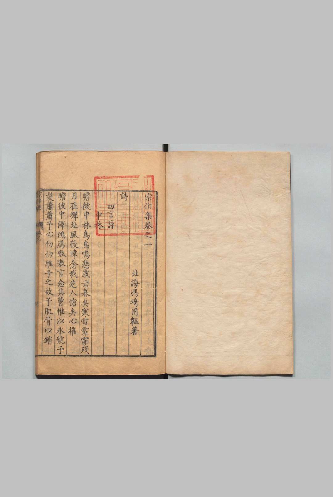 图片[5]中华古籍网-专注古书收集宗伯集 81卷  冯琦 ,明万历35年中华古籍网-专注古书收集中华古籍网
