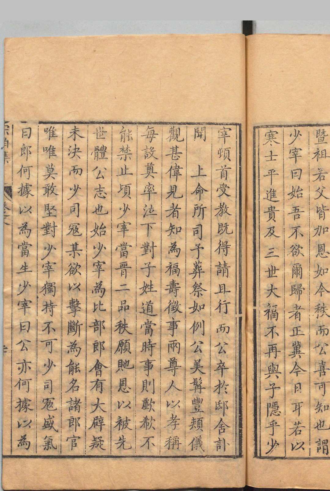 图片[9]中华古籍网-专注古书收集宗伯集 81卷  冯琦 ,明万历35年中华古籍网-专注古书收集中华古籍网