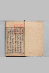 少保于公奏议 10卷 附１卷 于谦 李宾 明嘉靖20年 , 杭州府中华古籍网-专注古书收集中华古籍网