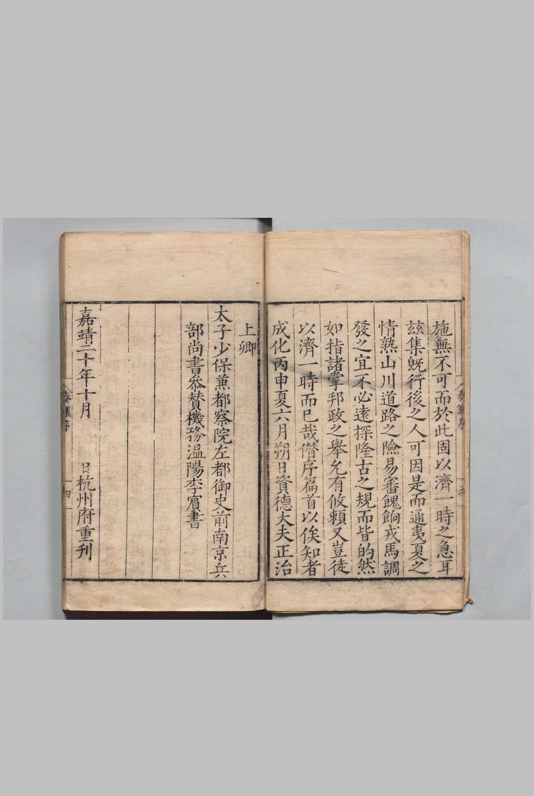 图片[2]中华古籍网-专注古书收集少保于公奏议 10卷 附１卷 于谦 李宾 明嘉靖20年 , 杭州府中华古籍网-专注古书收集中华古籍网