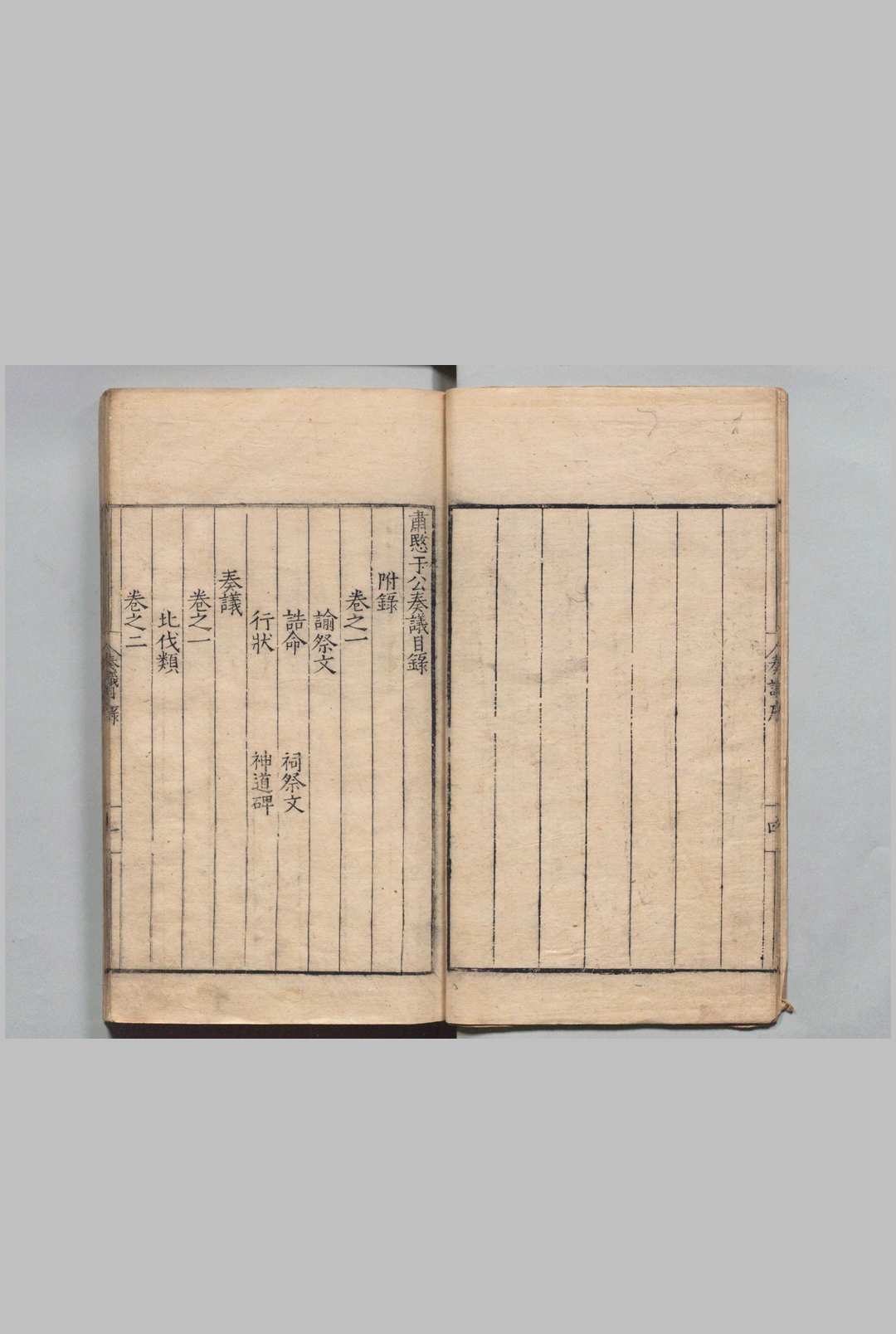 图片[3]中华古籍网-专注古书收集少保于公奏议 10卷 附１卷 于谦 李宾 明嘉靖20年 , 杭州府中华古籍网-专注古书收集中华古籍网