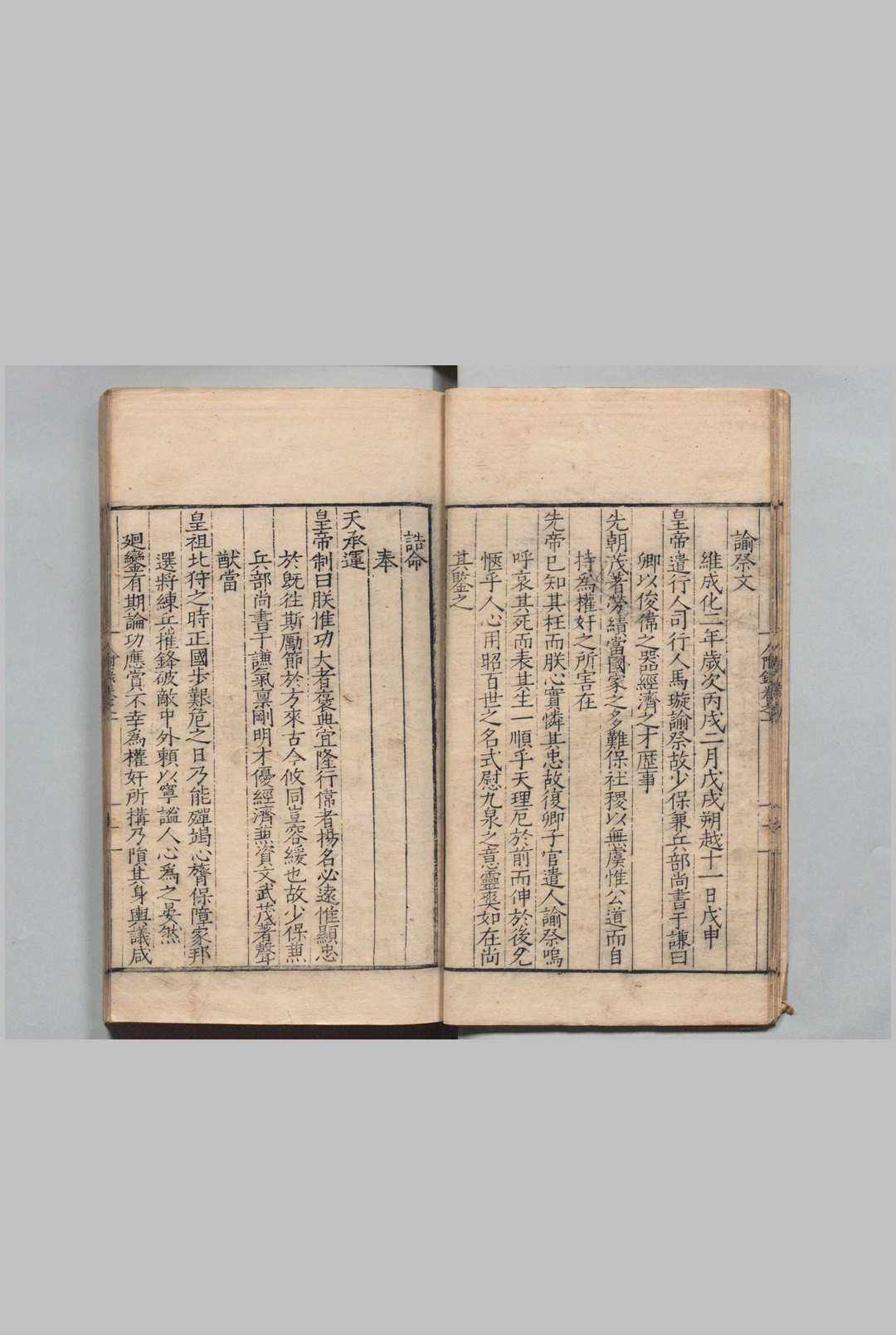 图片[4]中华古籍网-专注古书收集少保于公奏议 10卷 附１卷 于谦 李宾 明嘉靖20年 , 杭州府中华古籍网-专注古书收集中华古籍网