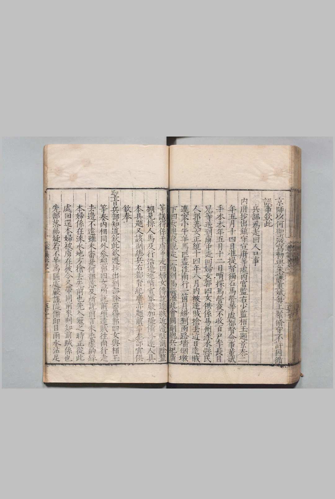 图片[5]中华古籍网-专注古书收集少保于公奏议 10卷 附１卷 于谦 李宾 明嘉靖20年 , 杭州府中华古籍网-专注古书收集中华古籍网