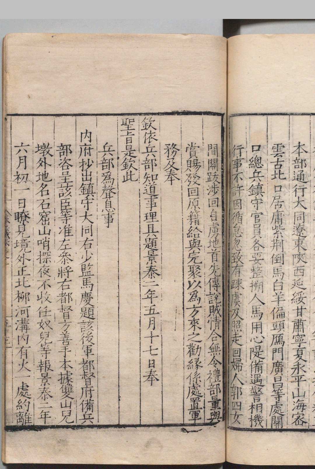 图片[6]中华古籍网-专注古书收集少保于公奏议 10卷 附１卷 于谦 李宾 明嘉靖20年 , 杭州府中华古籍网-专注古书收集中华古籍网