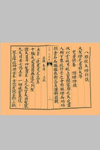 八难投天灯科仪-中华古籍网-专注古书收集中华古籍网-专注古书收集