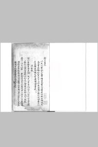 禽星易见中华古籍网-专注古书收集中华古籍网