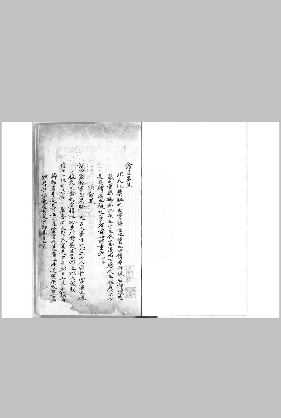 禽星易见中华古籍网-专注古书收集中华古籍网