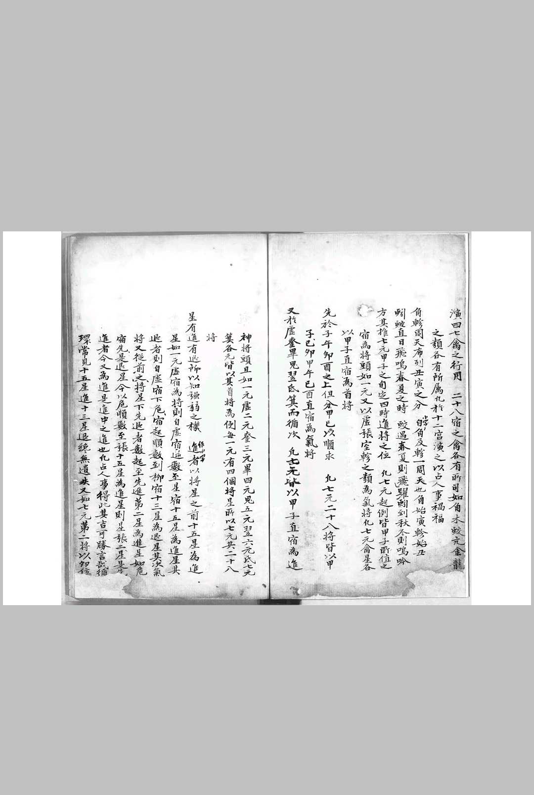 图片[3]中华古籍网-专注古书收集禽星易见中华古籍网-专注古书收集中华古籍网