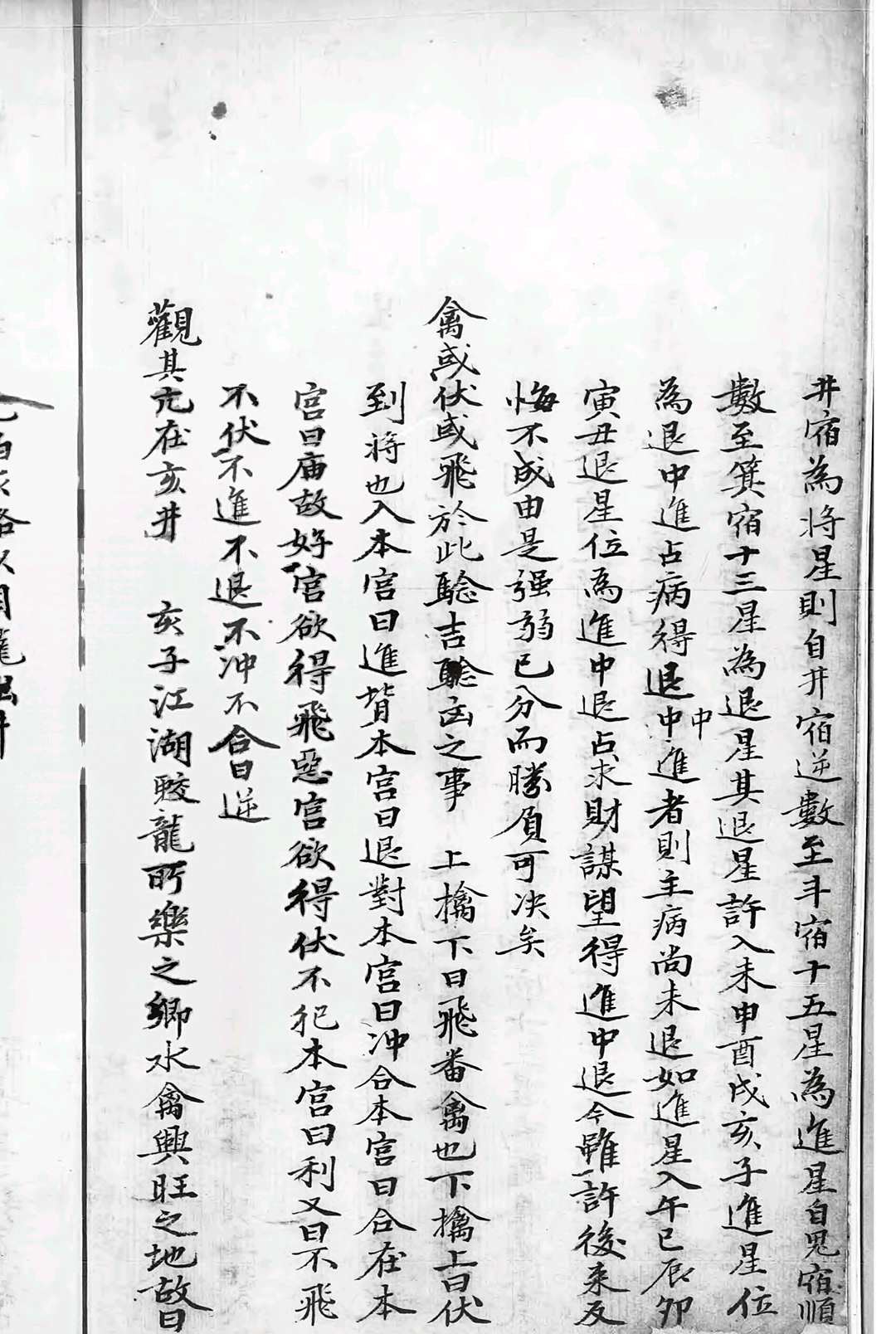 图片[4]中华古籍网-专注古书收集禽星易见中华古籍网-专注古书收集中华古籍网