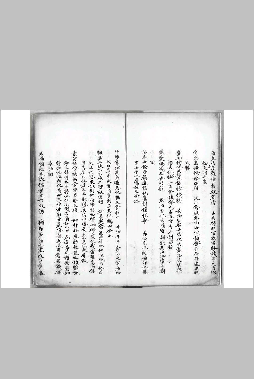 图片[2]中华古籍网-专注古书收集禽星易见中华古籍网-专注古书收集中华古籍网