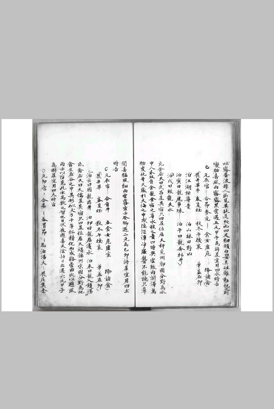 图片[7]中华古籍网-专注古书收集禽星易见中华古籍网-专注古书收集中华古籍网