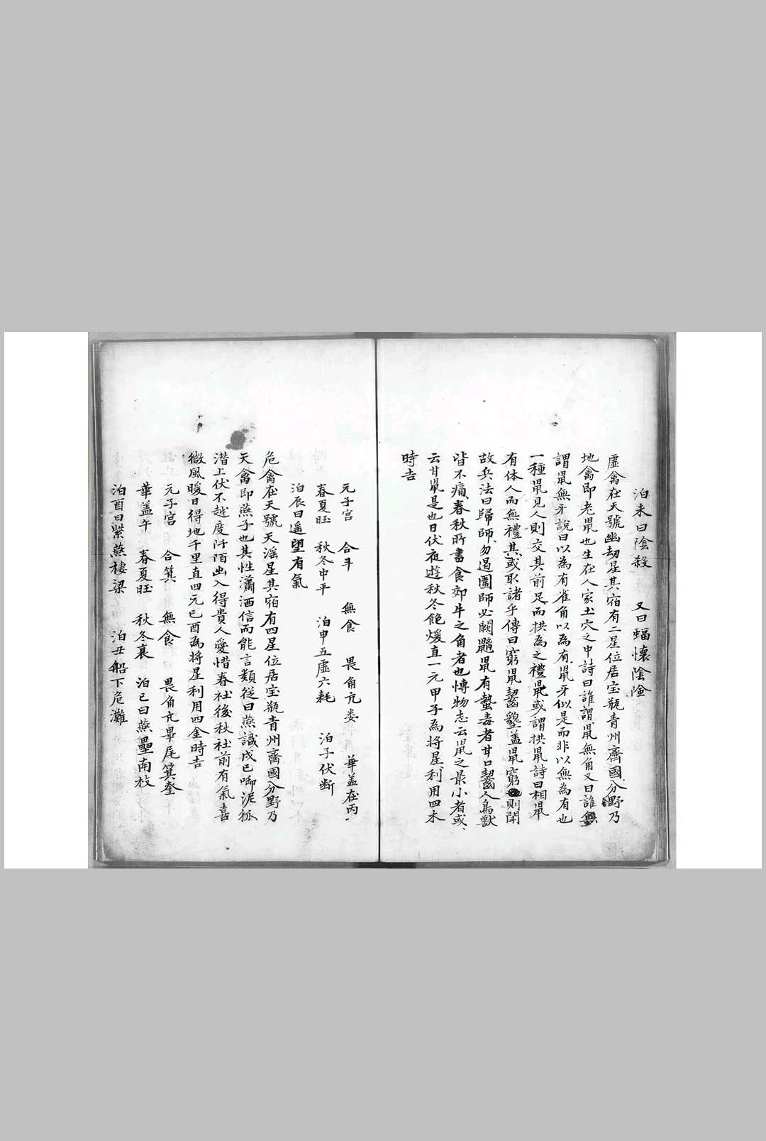 图片[10]中华古籍网-专注古书收集禽星易见中华古籍网-专注古书收集中华古籍网