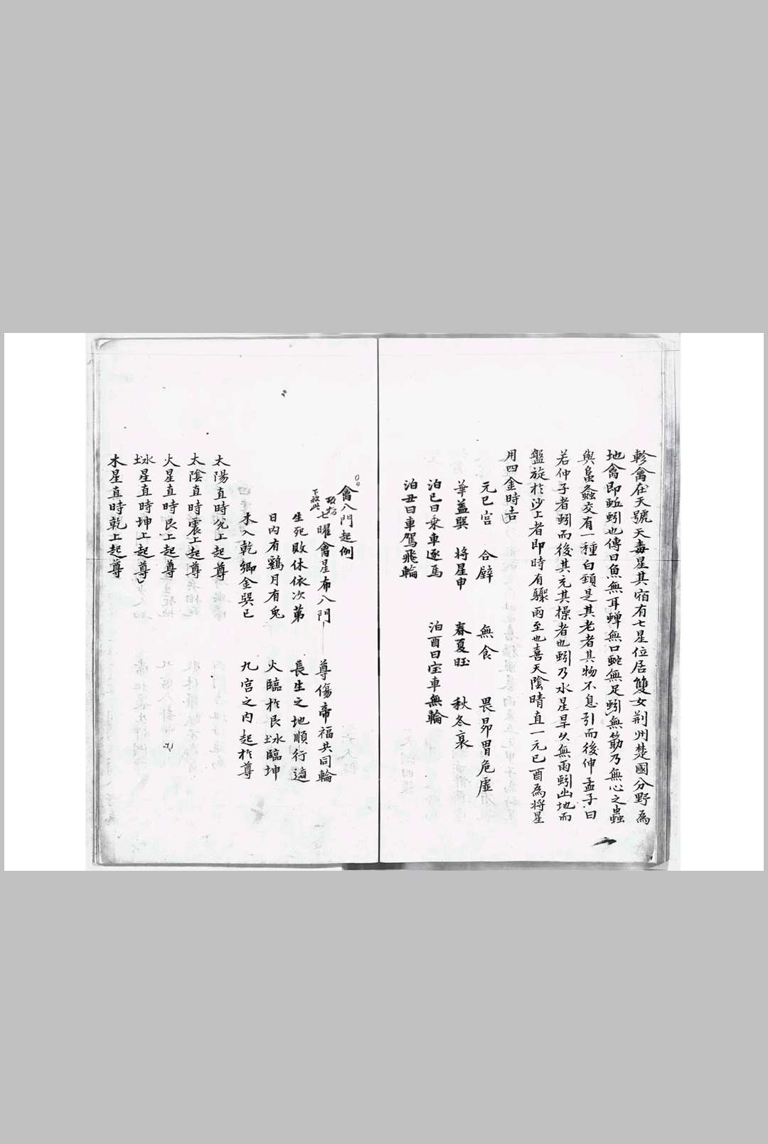 图片[9]中华古籍网-专注古书收集禽星易见中华古籍网-专注古书收集中华古籍网
