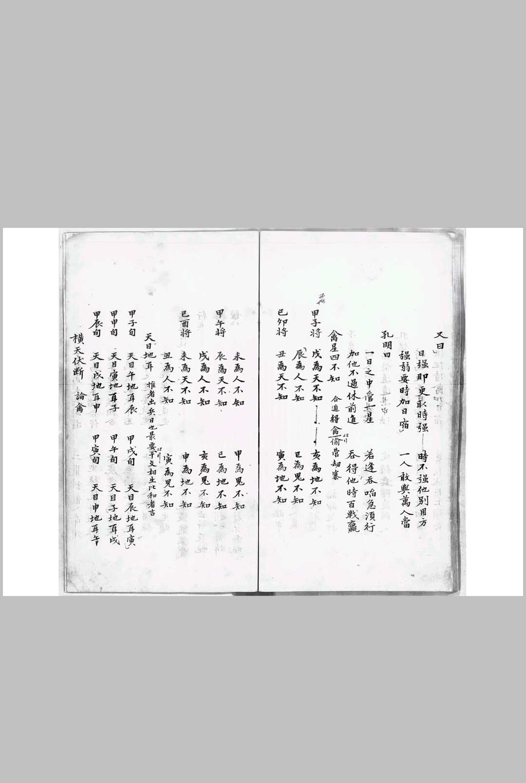 图片[11]中华古籍网-专注古书收集禽星易见中华古籍网-专注古书收集中华古籍网