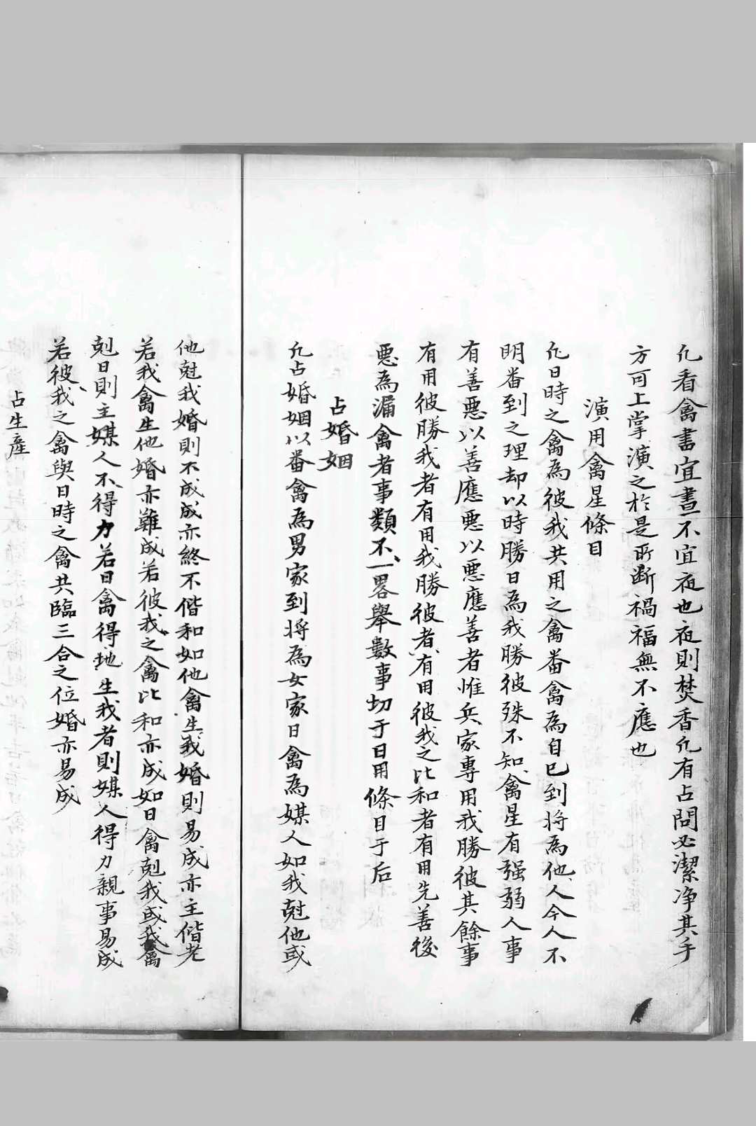 图片[12]中华古籍网-专注古书收集禽星易见中华古籍网-专注古书收集中华古籍网