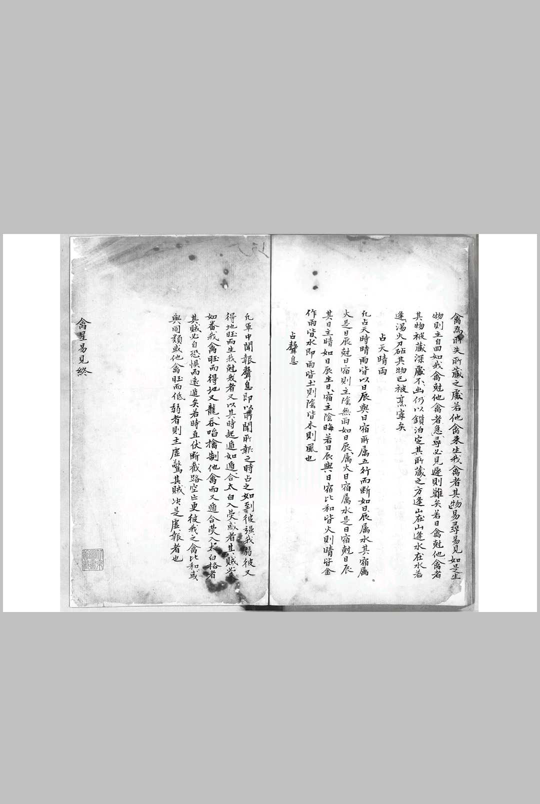 图片[13]中华古籍网-专注古书收集禽星易见中华古籍网-专注古书收集中华古籍网