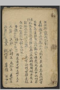 孙思貌 千金方衍义 , 1800中华古籍网-专注古书收集中华古籍网