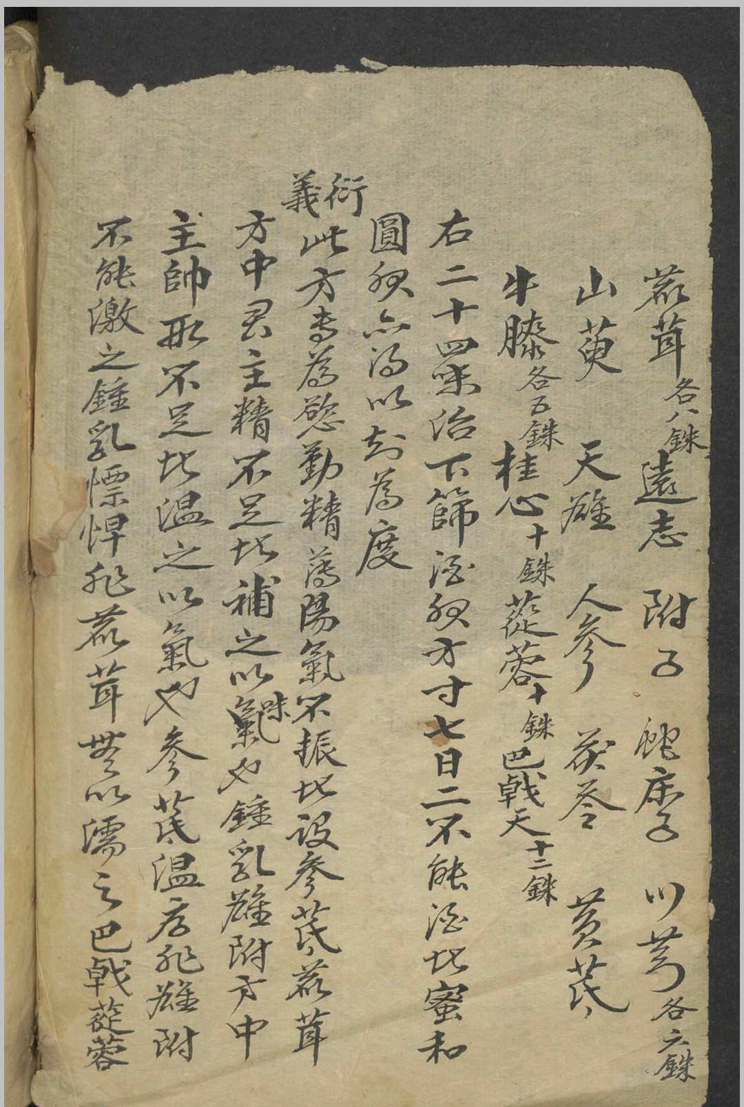图片[2]中华古籍网-专注古书收集孙思貌 千金方衍义 , 1800中华古籍网-专注古书收集中华古籍网