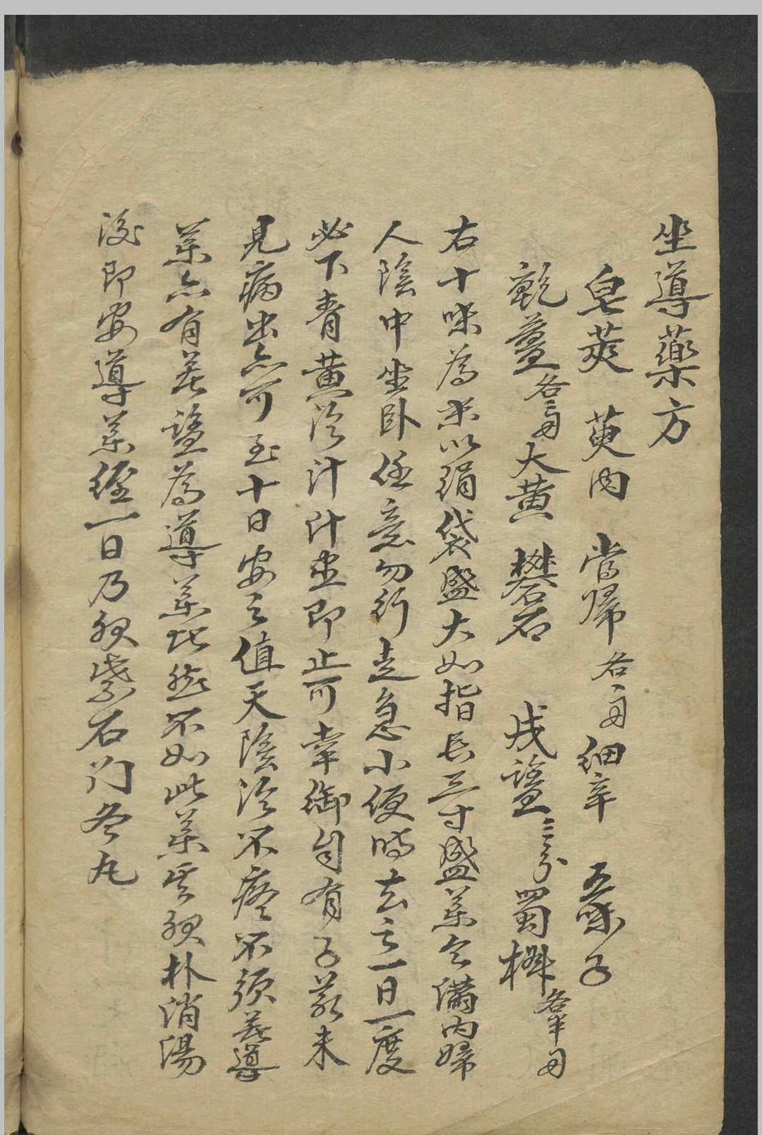 图片[3]中华古籍网-专注古书收集孙思貌 千金方衍义 , 1800中华古籍网-专注古书收集中华古籍网