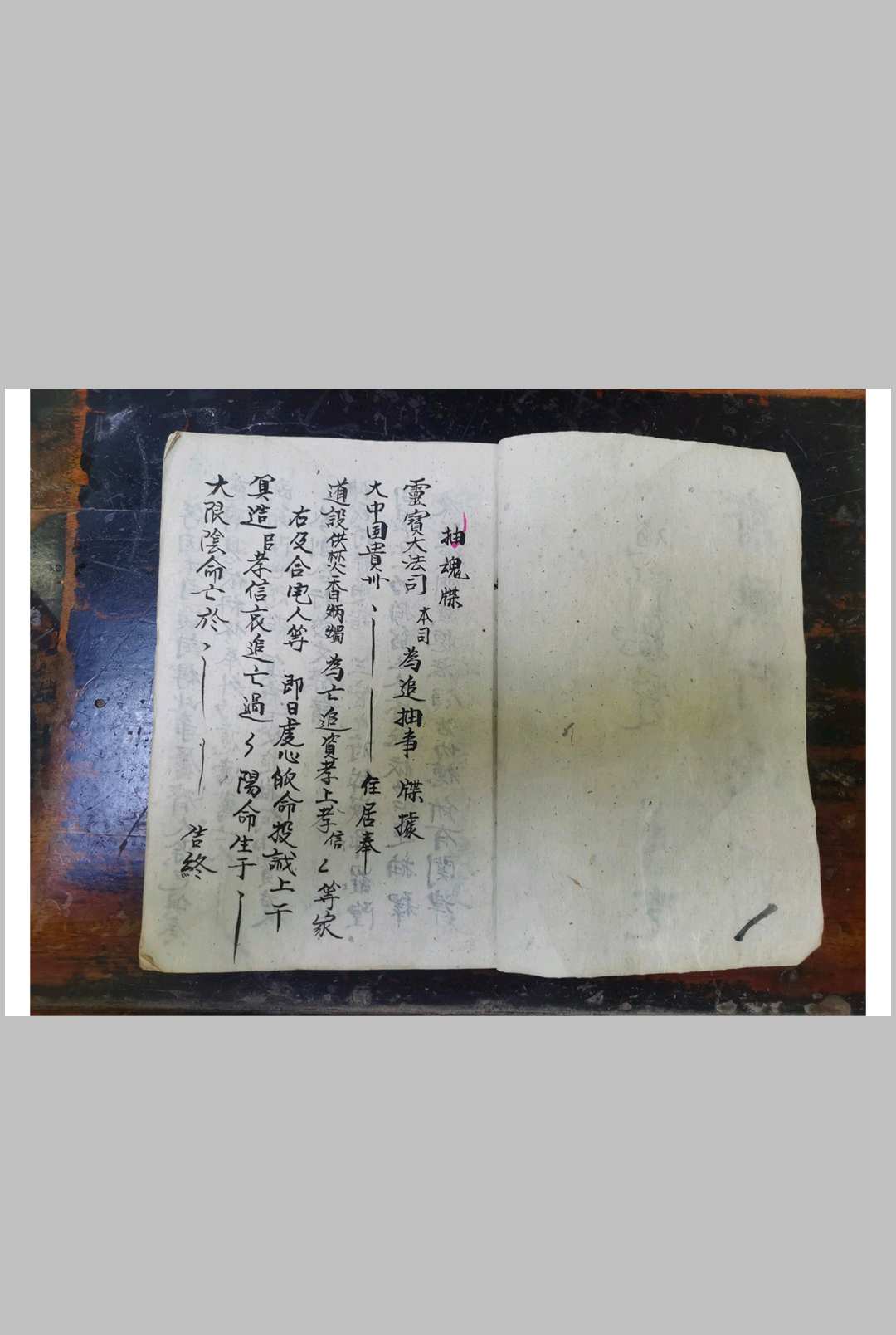 图片[3]-中华古籍网-专注古书收集斋蘸行仪-中华古籍网-专注古书收集中华古籍网-专注古书收集